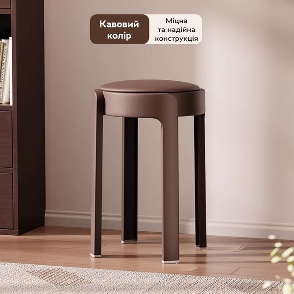 Табурет пластиковий RIAS NA78 з м'яким сидінням для дому 47x33 см Coffee (3_08189) 3_08189 фото