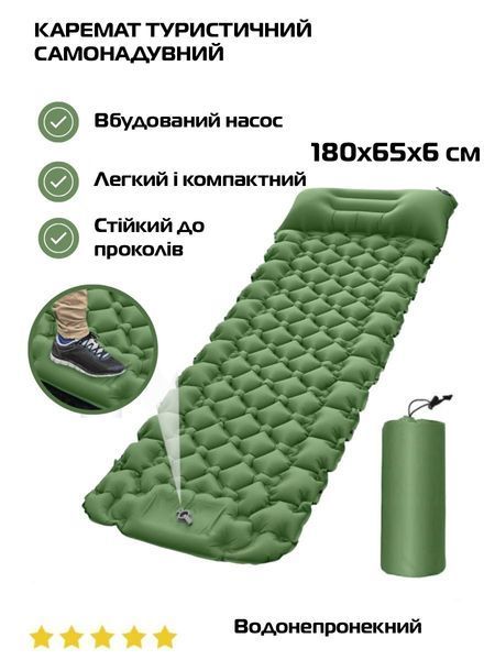Надувной туристический матрас Sleeping Pad с подушкой м встроенным насосом 180х65см Green (3_05011) 3_05011 фото