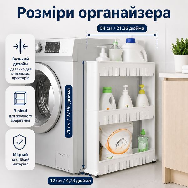 Стелаж-органайзер пересувний RIAS KB-03 3 полиці 54x12x71 см White (3_08623) 3_08623 фото
