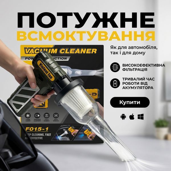 Автомобільний пилосос Turbo Jet F015-1 акумуляторний компактний 120W Black (7_03259) 7_03259 фото