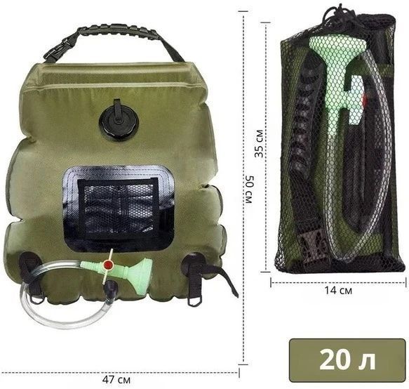 Походный душ RIAS R-20 для дачи и кемпинга с термометром 20L Green (3_08217) 3_08217 фото