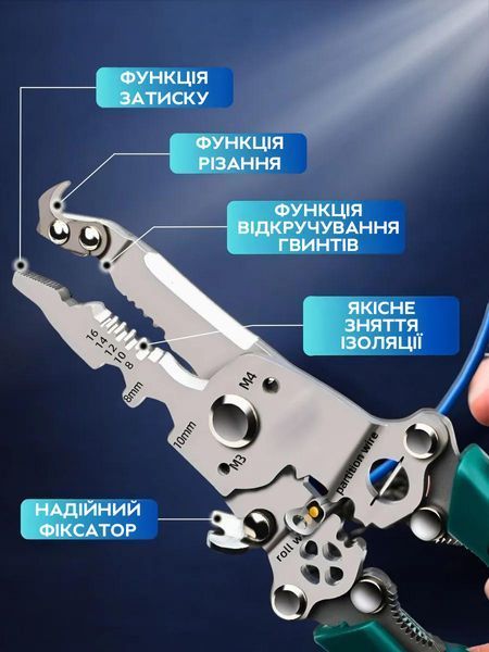 Клещи (стриппер) RIAS XT-12005 для зачистки и обжима резки проводов 22.3см Green (3_06595) 3_06595 фото