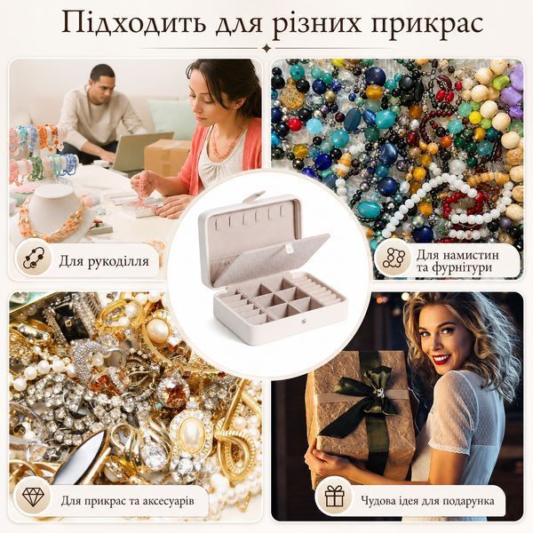 Шкатулка-органайзер для украшений дорожная RIAS PU с бархатной подкладкой 16&times;11&times;5 см White (3_08625) 3_08625 фото