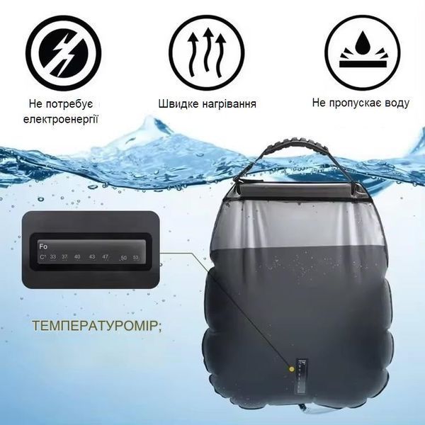 Походный туристический душ RIAS Camp Shower SSB20L 20L с Чехлом Camo (3_04998) 3_04998 фото