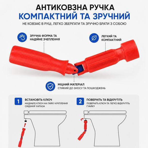 Ключ для встановлення сидіння унітазу RIAS WXBS поворотний 10/13/17 мм Red (3_08317) 3_08317 фото