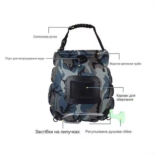 Походный туристический душ RIAS Camp Shower SSB20L 20L с Чехлом Camo (3_04998) 3_04998 фото