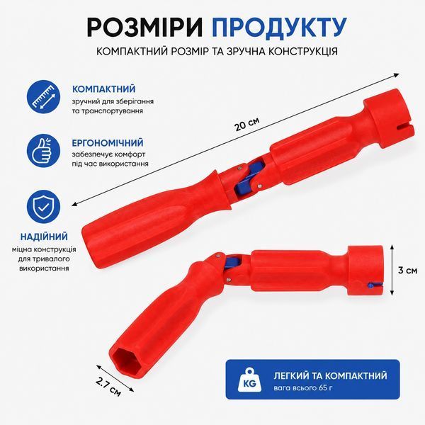 Ключ для встановлення сидіння унітазу RIAS WXBS поворотний 10/13/17 мм Red (3_08317) 3_08317 фото