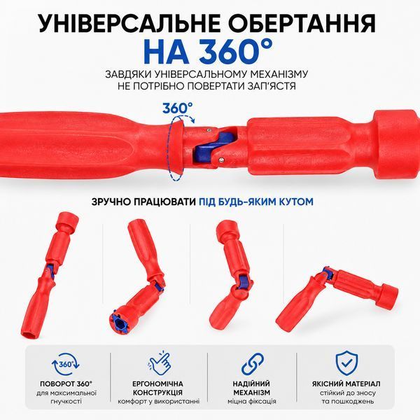 Ключ для встановлення сидіння унітазу RIAS WXBS поворотний 10/13/17 мм Red (3_08317) 3_08317 фото