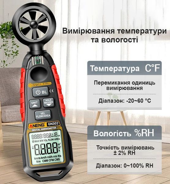 Анемометр цифровой (измеритель скорости ветра) Aneng GN302 0.4-30 м/с с термометром Black (3_06412) 3_06412 фото