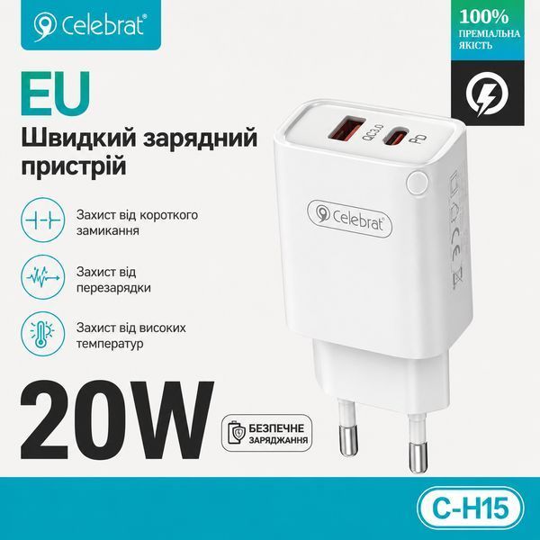 Зарядний пристрій Celebrat C-H15 Fast Charger USB+Type-C 20W White (3_08318) 3_08318 фото