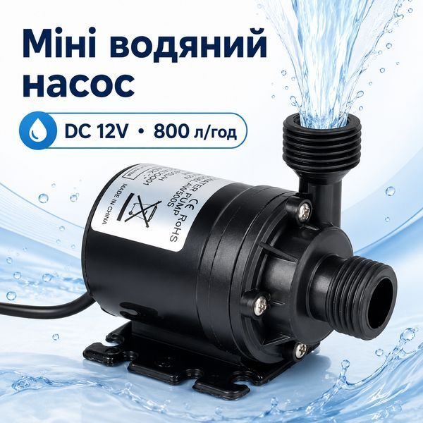 Погружной насос RIAS ZYW680 безщеточный 800 л/ч 19W Black (3_08711) 3_08711 фото