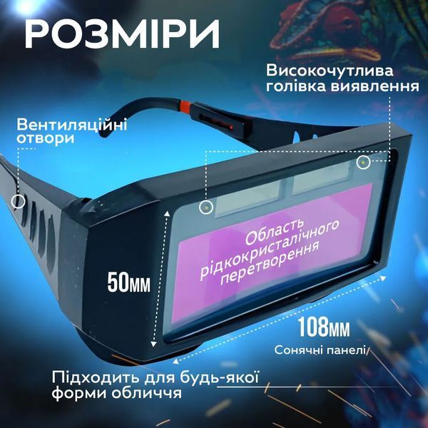 Защитные очки для сварки и резки металла Chameleon ETY-06 с автоматическим затемнением Green-Black (3_05819) 3_05819 фото