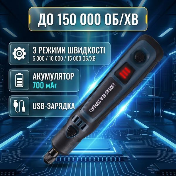 Міні-гравер акумуляторний RIAS CM01 USB 48 предметів 3.7V Black-Blue (3_08713) 3_08713 фото