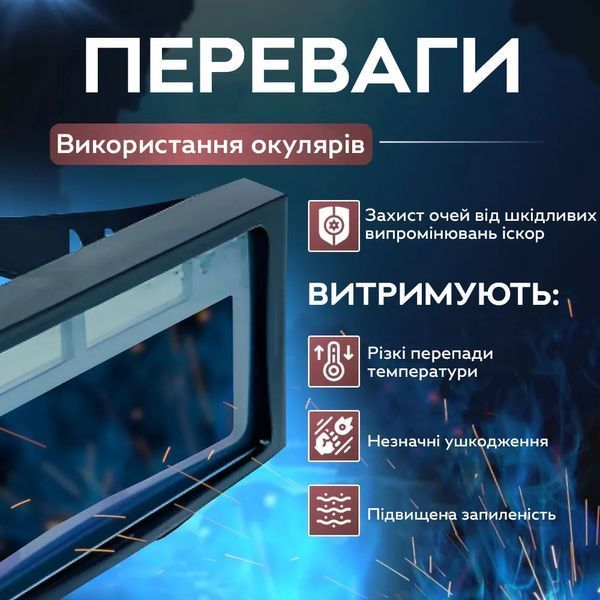 Защитные очки для сварки и резки металла Chameleon ETY-06 с автоматическим затемнением Green-Black (3_05819) 3_05819 фото