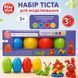 Набір пластиліну для творчості Playtive RIAS KN-15388 в контейнерах-яйцях 4 шт (3_08322) 3_08322 фото 4