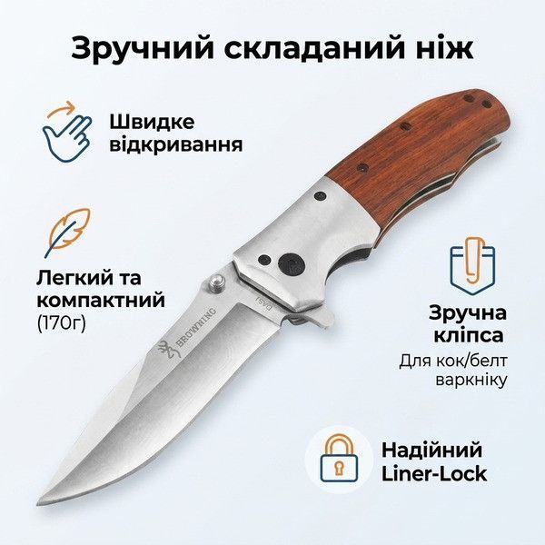 Складной нож Browning DA51 с клипсой 21см Brown (7_03102) 7_03102 фото