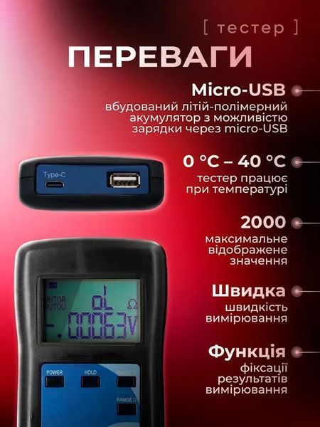 Вимірювач внутрішнього опору акумуляторів Yaorea YR1030 з функцією HOLD Black (3_08128) 3_08128 фото