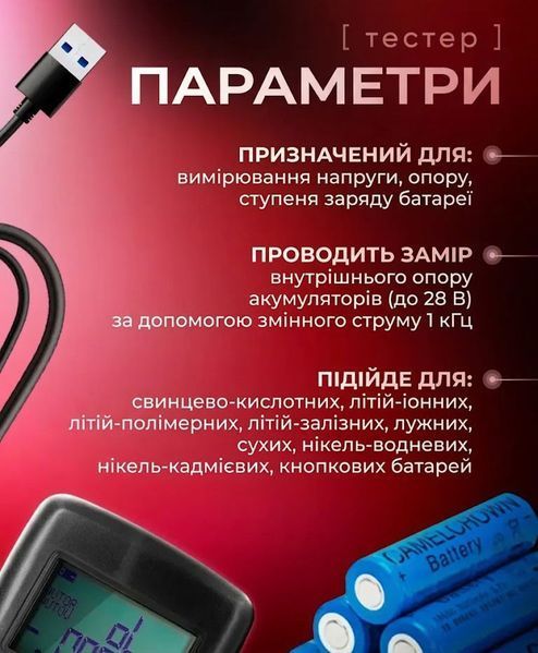 Вимірювач внутрішнього опору акумуляторів Yaorea YR1030 з функцією HOLD Black (3_08128) 3_08128 фото