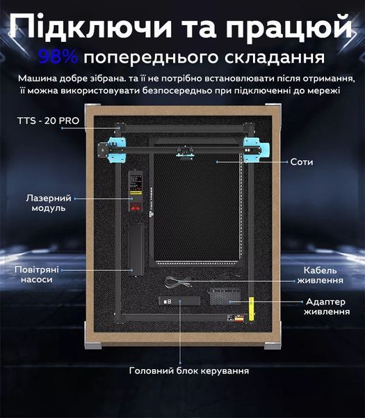 Лазерний гравер TwoTrees TTS-55 Pro 300x300 мм 5.5W Black-Blue (3_08583) 3_08583 фото