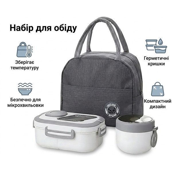 Ланч-бокс RIAS R-455 3в1 з чашкою та термосумкою Grey-White (3_08226) 3_08226 фото