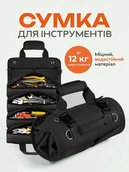 Сумка-органайзер для інструментів GIO Black L (3_05755) 3_05755 фото