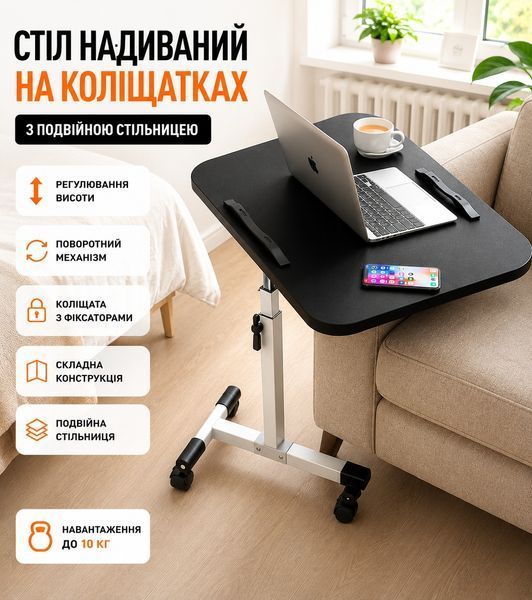 Стіл для ноутбука RIAS MD-5495 з регулюванням висоти 60x40 см Black-White (3_08775) 3_08775 фото