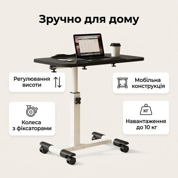 Стіл для ноутбука RIAS MD-5495 з регулюванням висоти 60x40 см Black-White (3_08775) 3_08775 фото