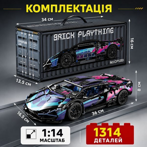 Конструктор спортивного автомобіля ZKZC LG-1314 1:14 1314 деталей (3_08584) 3_08584 фото