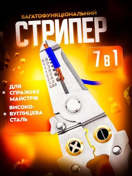 Клещи (стриппер) для зачистки и обжима резки проводов Grey (3_05021) 3_05021 фото