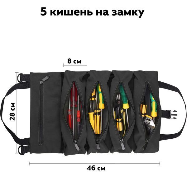 Сумка-органайзер для инструментов GIO Black S (3_05757) 3_05757 фото