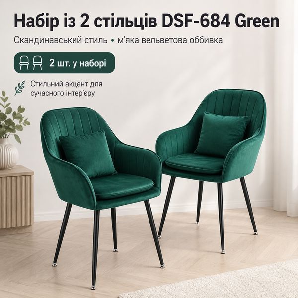 Набір стільців RIAS DSF-684 з вельветовою оббивкою та металевими ніжками 2 шт Green (3_08717) 3_08717 фото