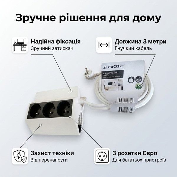 Подовжувач SilverCrest з затискачем 3 розетки 3520W 3 м White-Black (3_08327) 3_08327 фото
