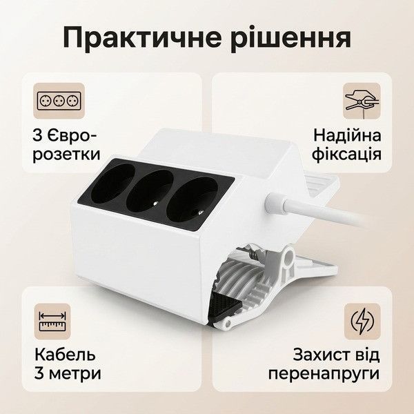 Подовжувач SilverCrest з затискачем 3 розетки 3520W 3 м White-Black (3_08327) 3_08327 фото