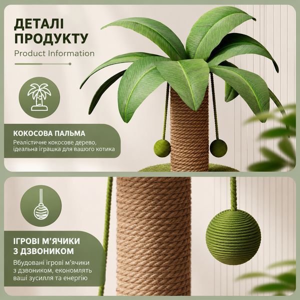 Когтеточка для кошек RIAS PP-63 с сизалевым столбиком и игрушками 63&times;41 см Green (3_08488) 3_08488 фото
