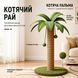 Когтеточка для кошек RIAS PP-63 с сизалевым столбиком и игрушками 63&times;41 см Green (3_08488) 3_08488 фото 6