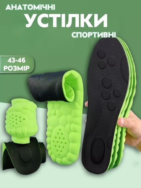 Анатомические стельки 4D с пружинящим эффектом Размер 43-44 (3_04490) 3_04490 фото