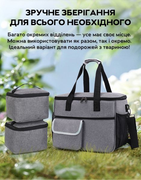Дорожная сумка для животных CosmoPet CP-1034 с термоконтейнерами Grey (3_06647) 3_06647 фото