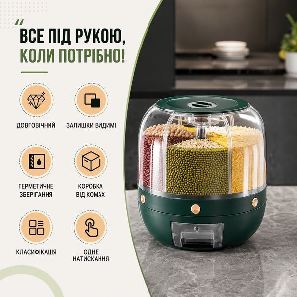 Контейнер-диспенсер для круп RIAS KF8983 з обертовим корпусом 24&times;24&times;24 см Emerald (3_08590) 3_08590 фото