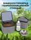 Дорожная сумка для животных CosmoPet CP-1034 с термоконтейнерами Grey (3_06647) 3_06647 фото 4