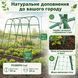 Садова шпалера-арка U-подібна RIAS CU-S з нейлоновою сіткою 120&times;120 см Green (3_08640) 3_08640 фото 2
