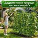 Садова шпалера-арка U-подібна RIAS CU-S з нейлоновою сіткою 120&times;120 см Green (3_08640) 3_08640 фото 7