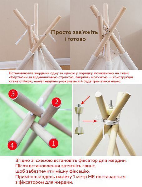 Дитячий ігровий намет вігвам RIAS KRO-160 з дерев'яним каркасом 130x120x120 см Grid (3_08136) 3_08136 фото