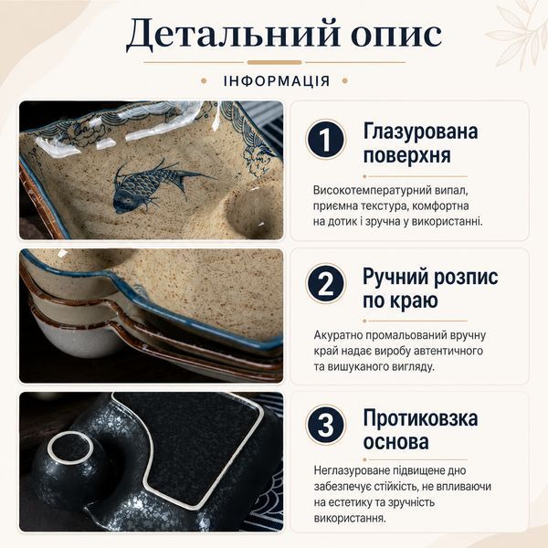 Тарілка-менажниця RIAS JB-18 Fish з відділенням для соусу 18.5x17.3x3.7 см Beige (3_08541) 3_08541 фото