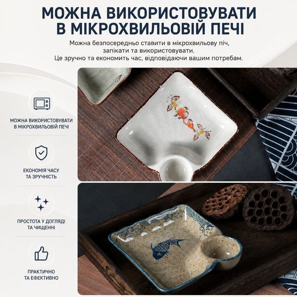 Тарілка-менажниця RIAS JB-18 Fish з відділенням для соусу 18.5x17.3x3.7 см Beige (3_08541) 3_08541 фото