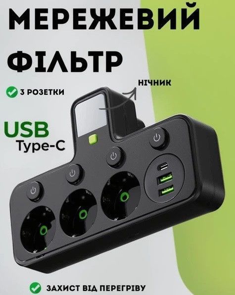 Сетевой фильтр RIAS 8624UL 3 розетки 2xUSB Type-C LED 2500Вт Black (3_08185) 3_08185 фото