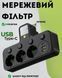 Сетевой фильтр RIAS 8624UL 3 розетки 2xUSB Type-C LED 2500Вт Black (3_08185) 3_08185 фото 4