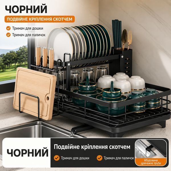 Сушилка для посуды RIAS BW-42 двухуровневая с поворотным сливом 42.5&times;30&times;23.5 см Black (3_08598) 3_08598 фото