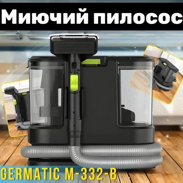 Пылесос моющий Germatic M-332-B для ковров и мебели 15 кПа 1600W Black (3_08380) 3_08380 фото