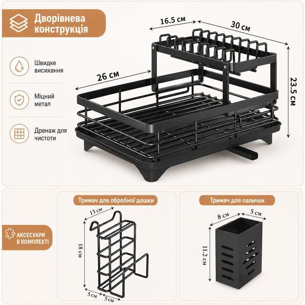 Сушилка для посуды RIAS BW-42 двухуровневая с поворотным сливом 42.5&times;30&times;23.5 см Black (3_08598) 3_08598 фото