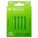 Акумуляторна батарея GP ReCyko2700 R3 AAA NiMH 950mAh 1.2V Green 1 шт (7_01621) 7_01621 фото 2